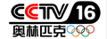 CCTV16奥林匹克台标